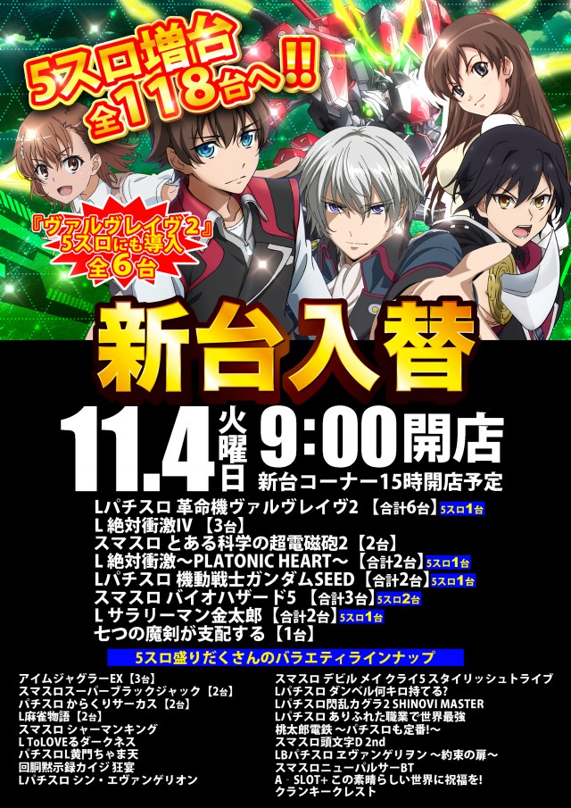 コロンボ1000三島店の最新情報画像
