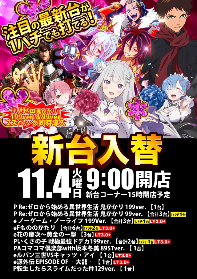 コロンボ1000三島店の最新情報画像