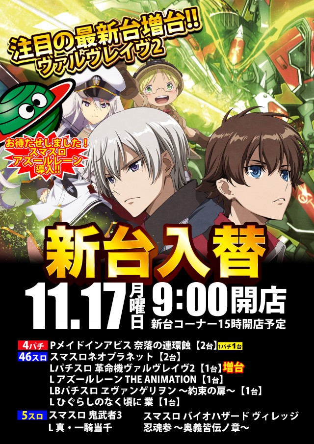 コロンボ1000三島店の最新情報画像