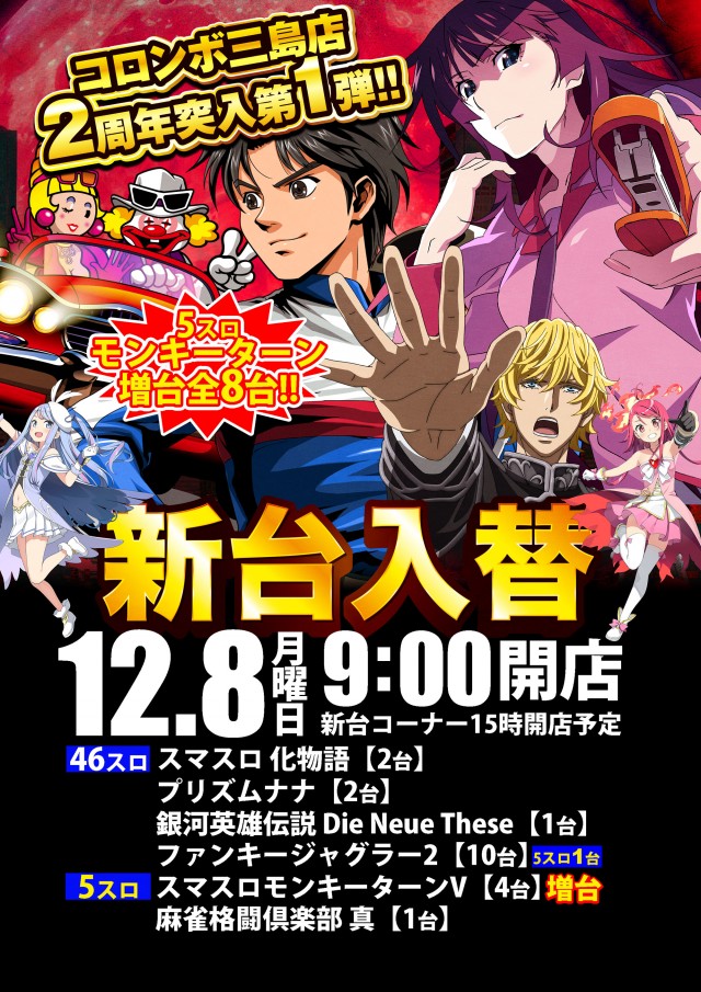 コロンボ1000三島店の最新情報画像