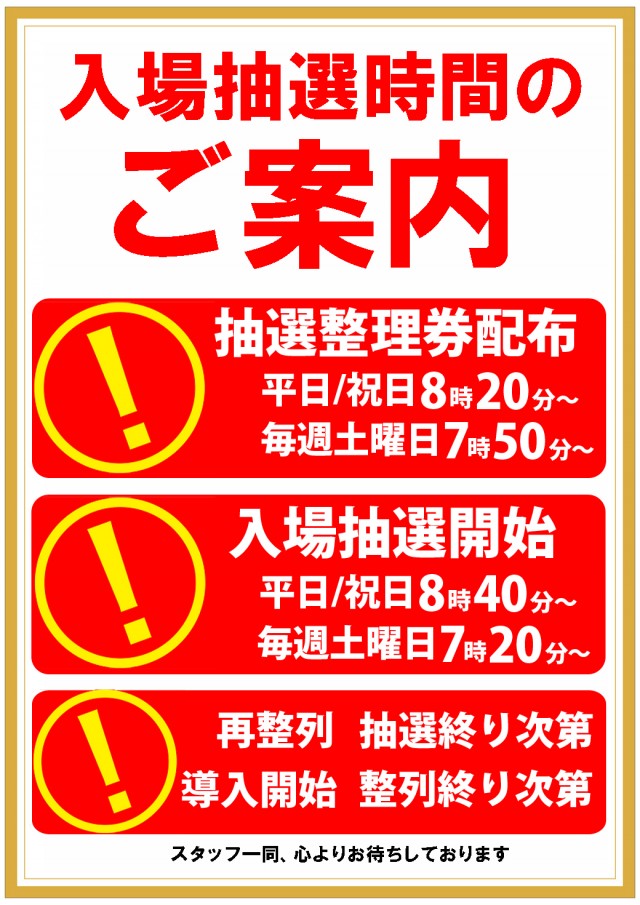 コロンボ1000三島店の最新情報画像
