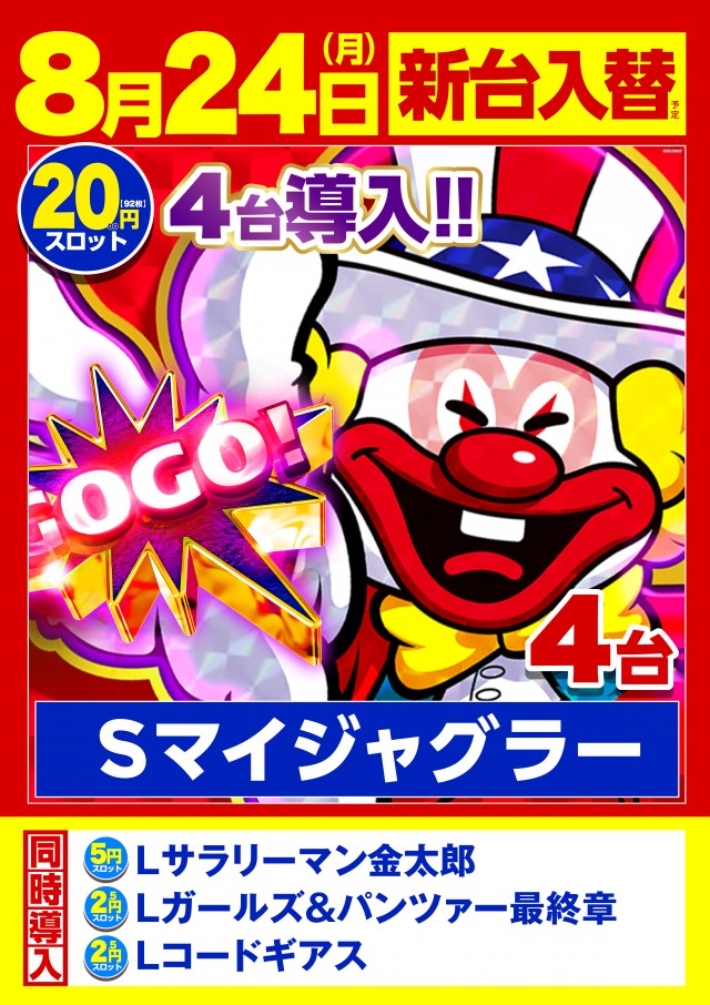 コロンボ1000三島店の最新情報画像