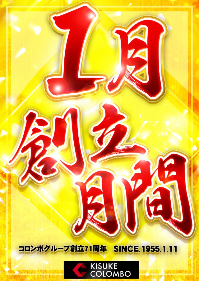 コロンボ1000三島店の最新情報画像