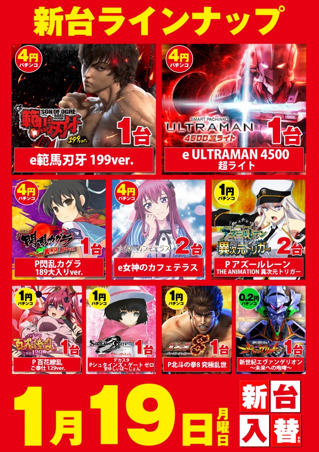 コロンボ1000三島店の最新情報画像