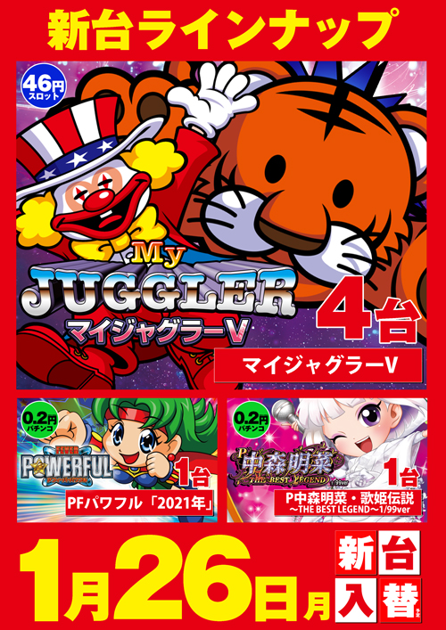 コロンボ1000三島店の最新情報画像