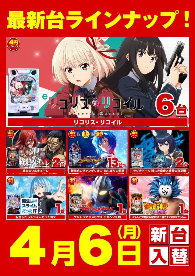 コロンボ1000三島店の最新情報画像