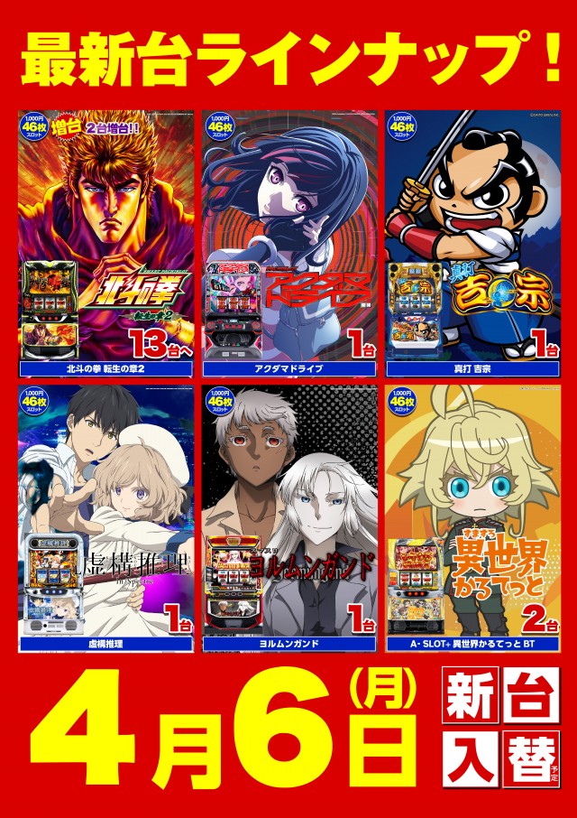 コロンボ1000三島店の最新情報画像