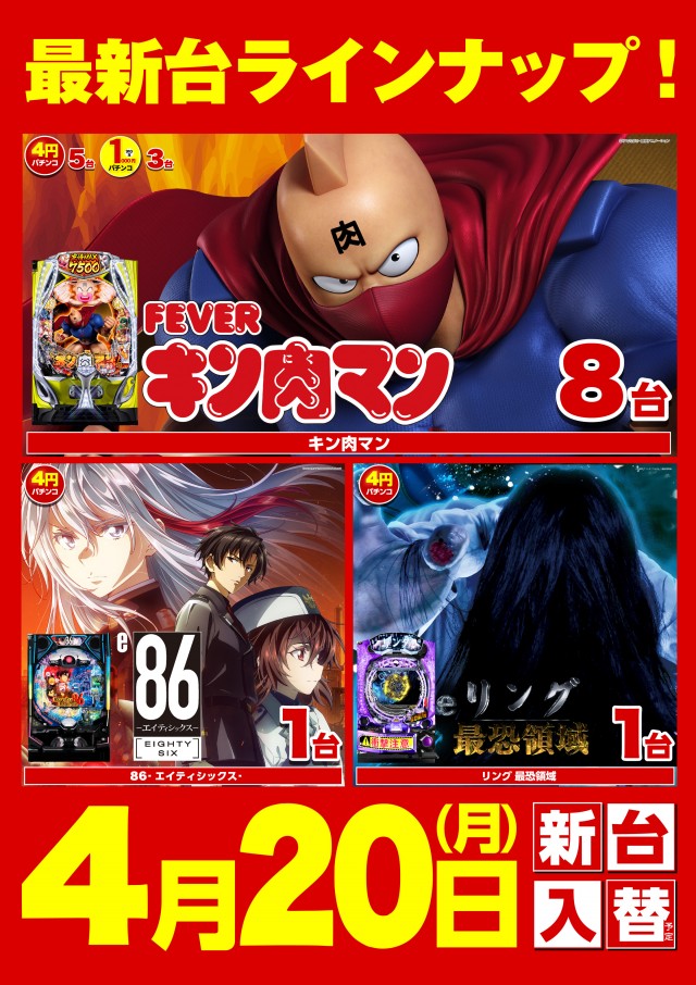 コロンボ1000三島店の最新情報画像