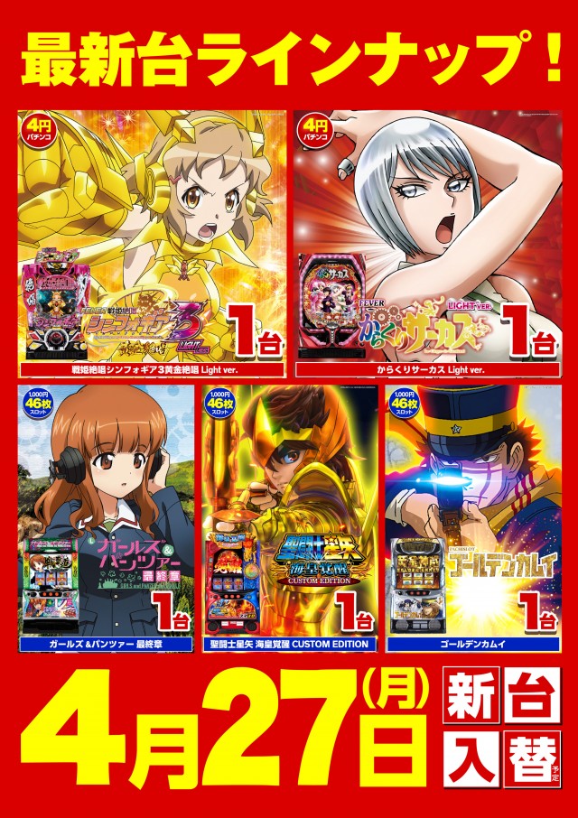 コロンボ1000三島店の最新情報画像