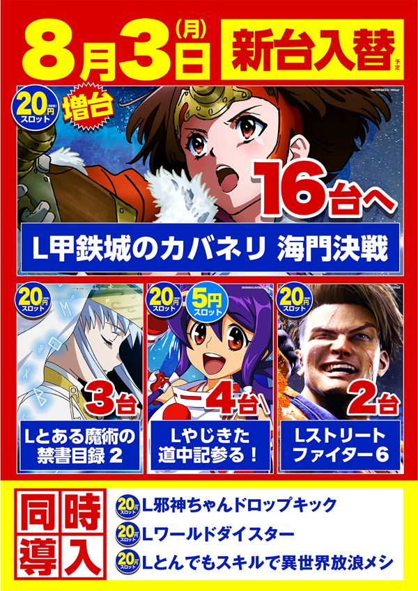 コロンボ1000三島店の最新情報画像