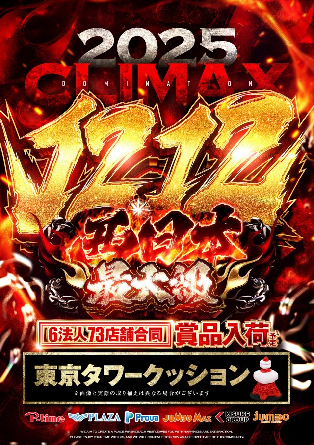 コロンボ1000三島店の最新情報画像