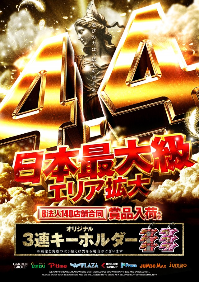 コロンボ1000三島店の最新情報画像