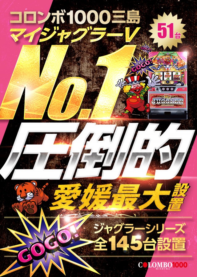 コロンボ1000三島店の最新情報画像