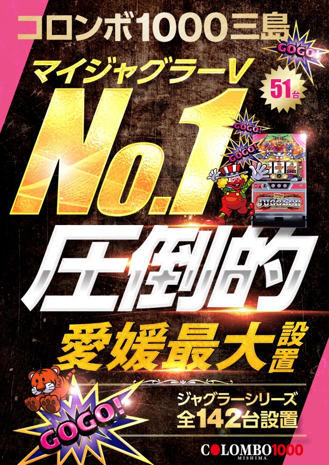 コロンボ1000三島店の最新情報画像