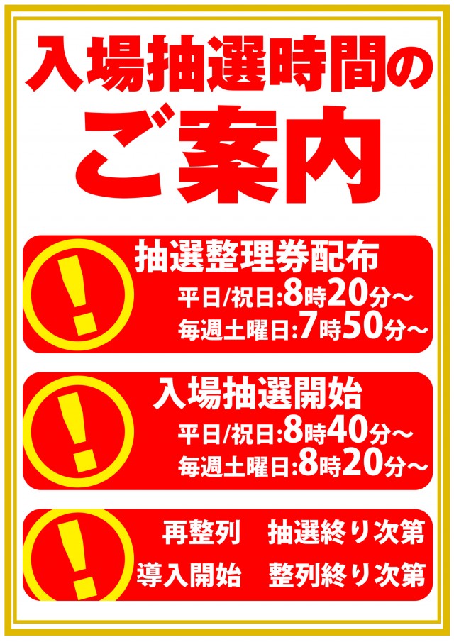 コロンボ1000三島店の最新情報画像