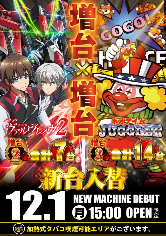 コロンボ川之江店の最新情報画像