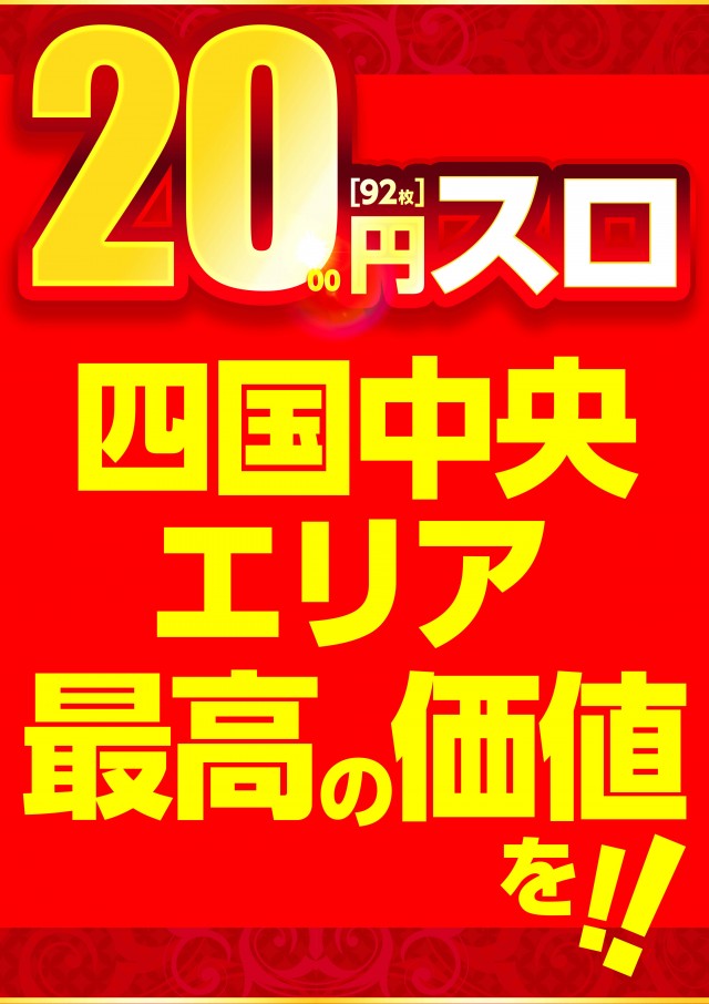 コロンボ川之江店の最新情報画像