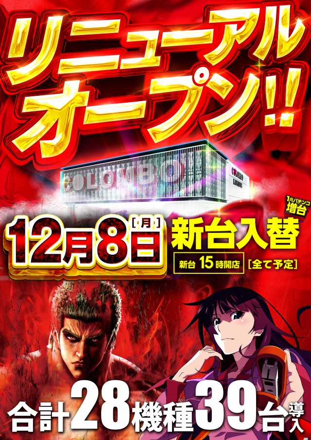 コロンボ川之江店の最新情報画像
