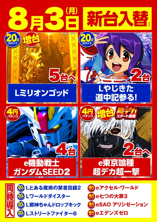 コロンボ川之江店の最新情報画像