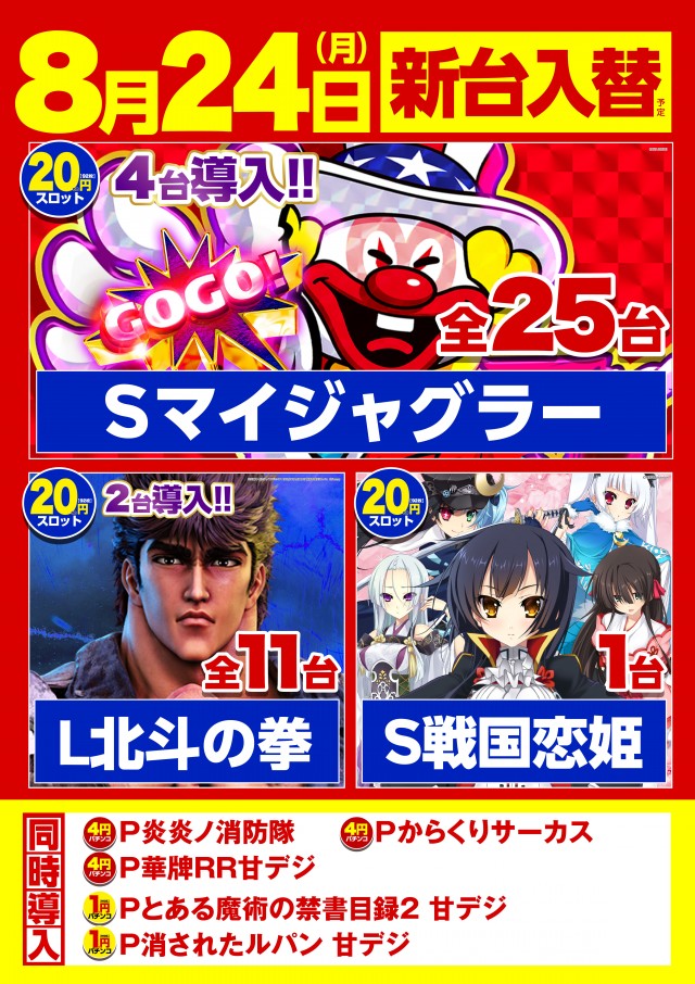 コロンボ川之江店の最新情報画像