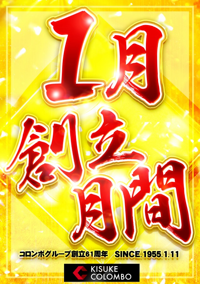 コロンボ川之江店の最新情報画像