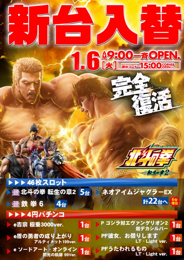 コロンボ川之江店の最新情報画像