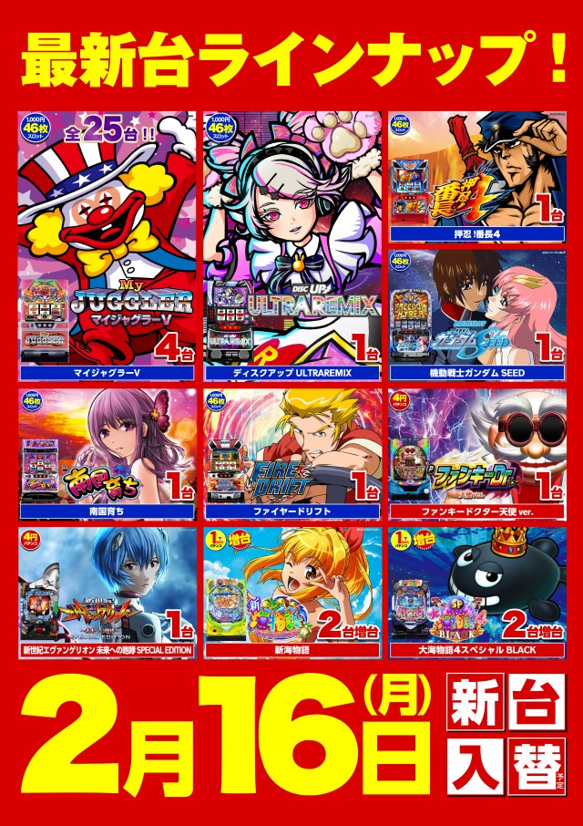 コロンボ川之江店の最新情報画像