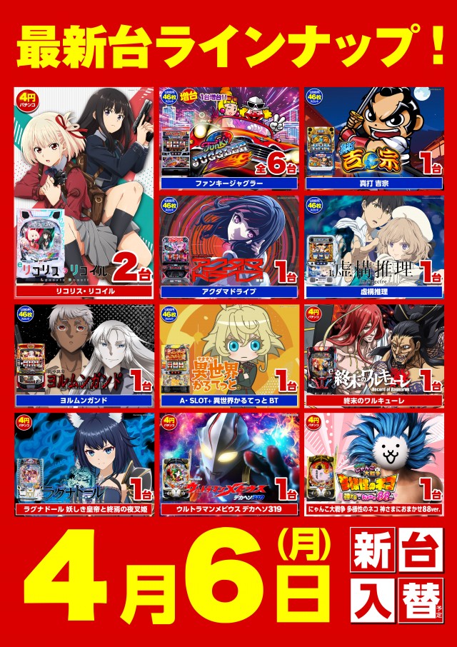 コロンボ川之江店の最新情報画像