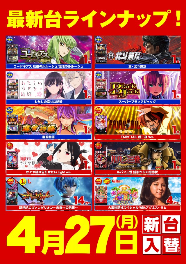 コロンボ川之江店の最新情報画像