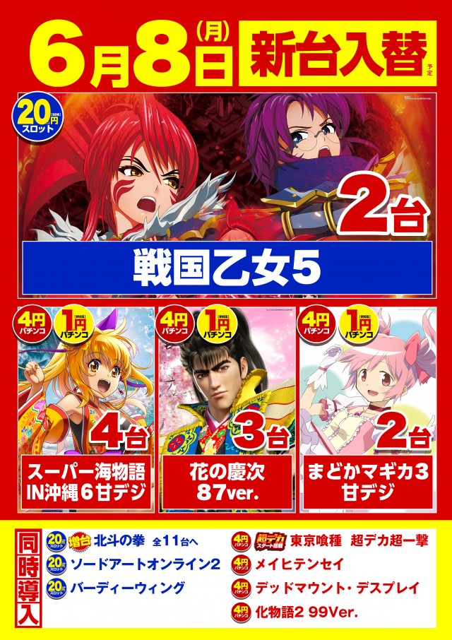 コロンボ川之江店の最新情報画像