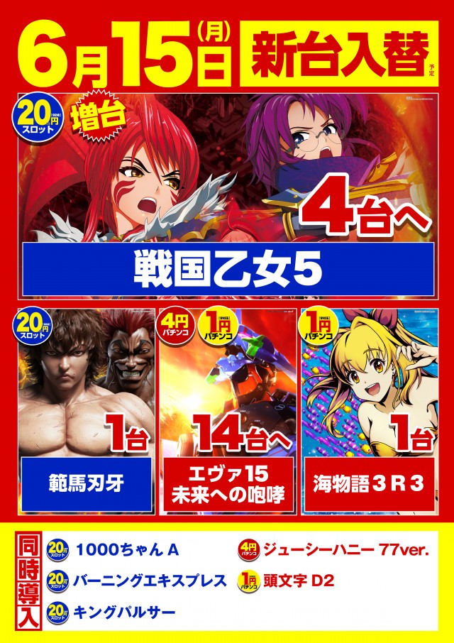 コロンボ川之江店の最新情報画像
