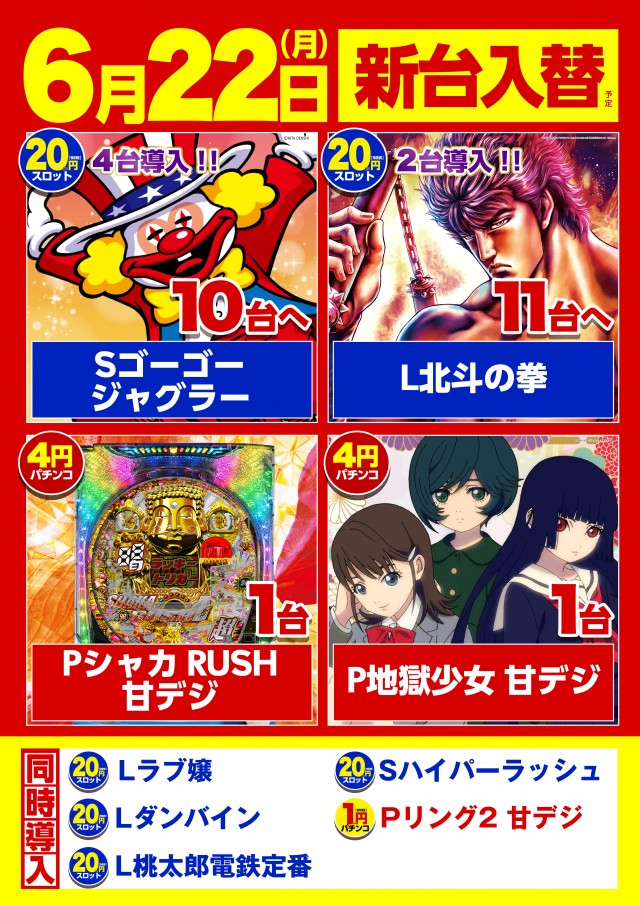 コロンボ川之江店の最新情報画像
