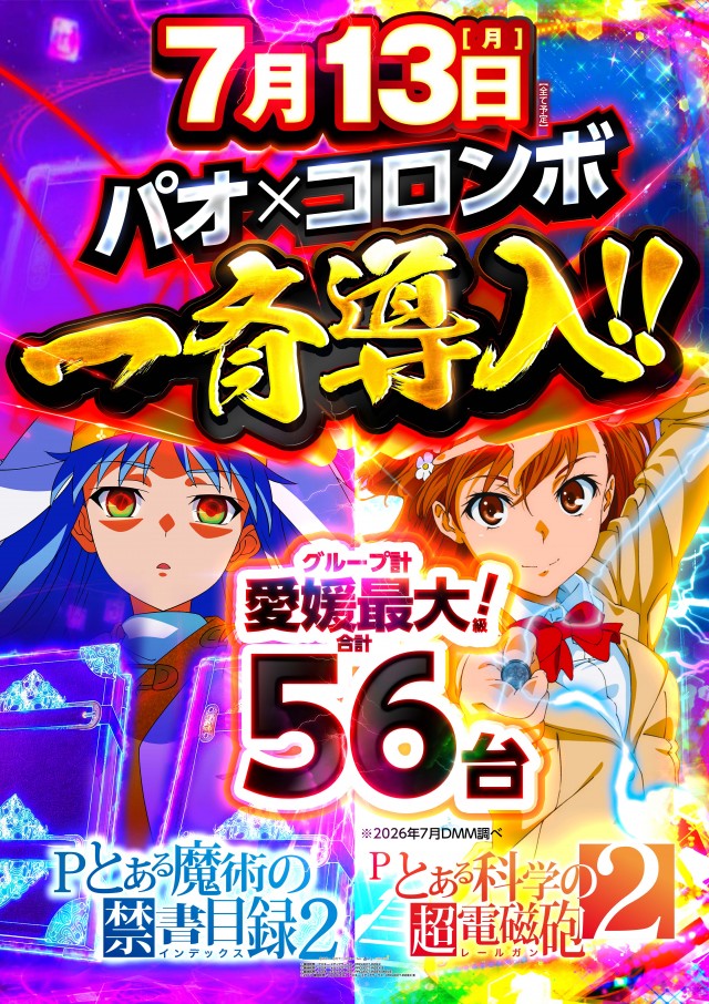 コロンボ川之江店の最新情報画像