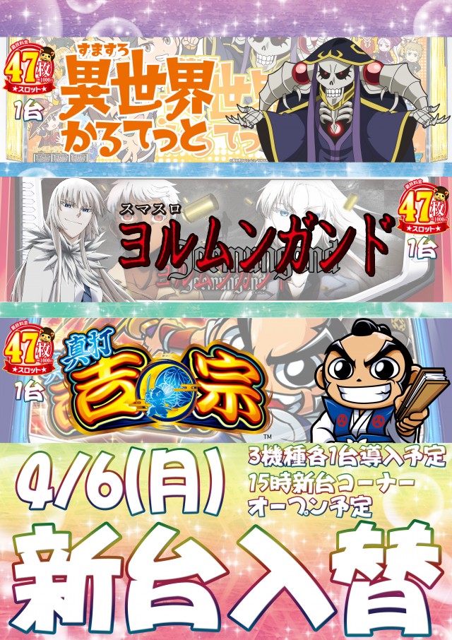 大盛宇和店の最新情報画像