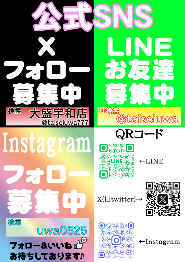 大盛宇和店の最新情報画像