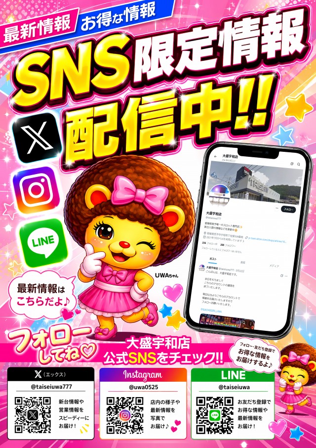 大盛宇和店の最新情報画像