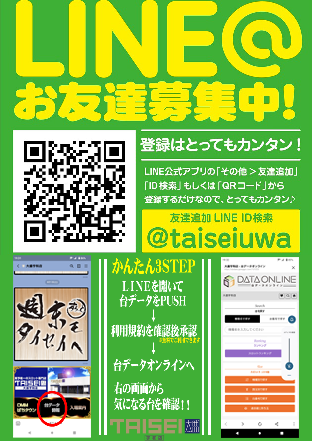 大盛宇和店の最新情報画像