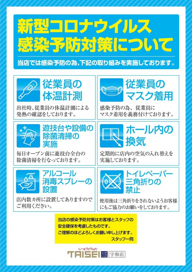 大盛宇和店の最新情報画像