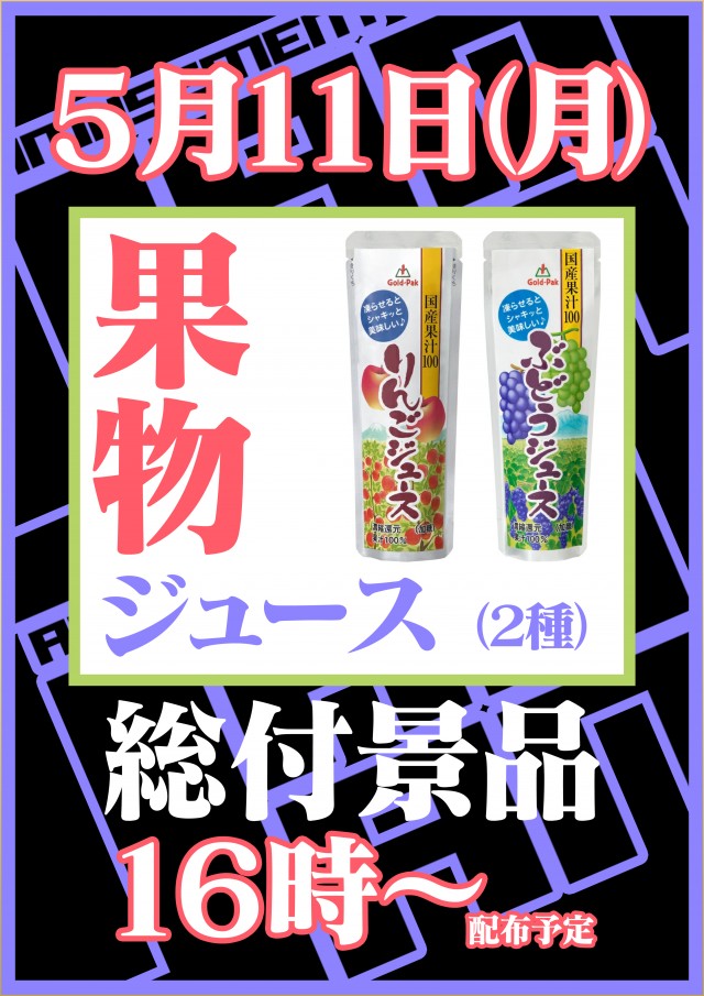 パーラーじゃんじゃん宇和店の最新情報画像