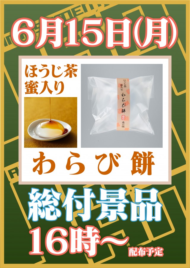 パーラーじゃんじゃん宇和店の最新情報画像
