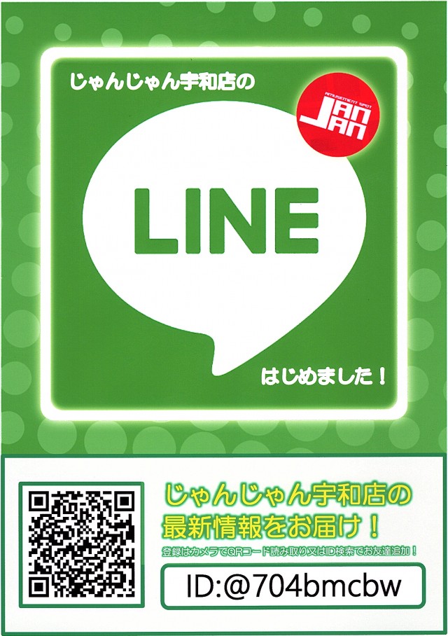 パーラーじゃんじゃん宇和店の最新情報画像