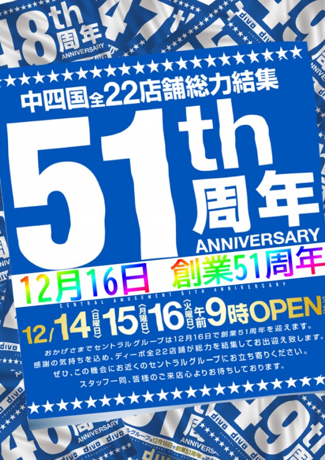 DIVO宇和店の最新情報画像