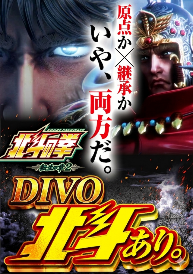 DIVO宇和店の最新情報画像