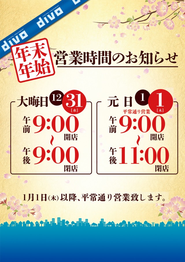 DIVO宇和店の最新情報画像