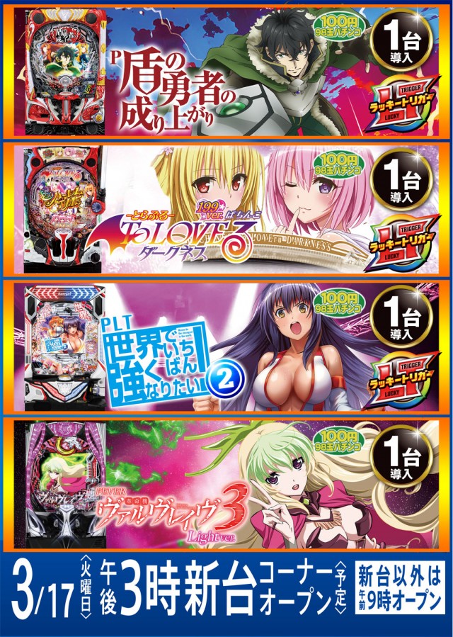 DIVO宇和店の最新情報画像