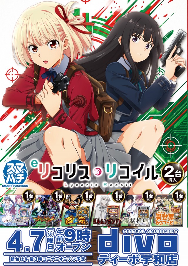 DIVO宇和店の最新情報画像