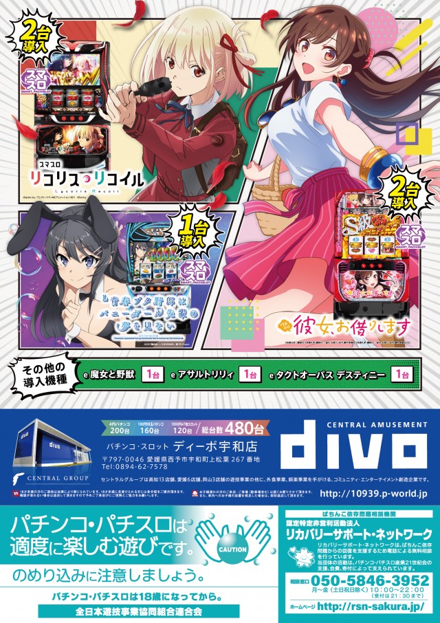 セントラルディーボ宇和店の最新情報画像