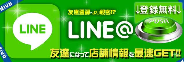 DIVO宇和店の最新情報画像