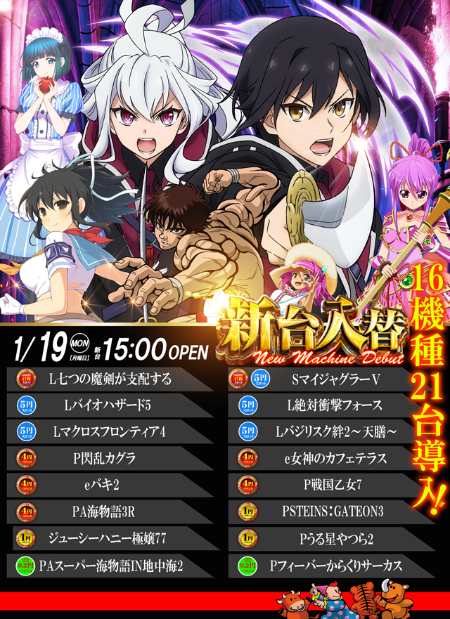 コロンボ東温店の最新情報画像