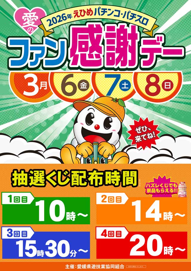 コロンボ東温店の最新情報画像